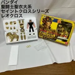 2026年最新】聖闘士星矢 レオクロス 当時物の人気アイテム - メルカリ