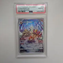 PSA10 エンテイV SAR S12a VSTARユニバース - メルカリ
