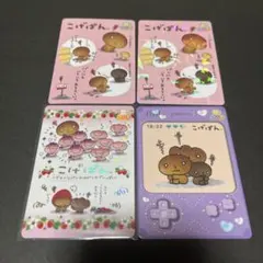 サンエックス あつめてカードコレクション2 R02 こげぱん パラレル