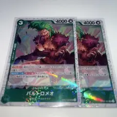 ワンピースカードゲーム バルトロメオ OP07-031 UC フォイルのサムネイル