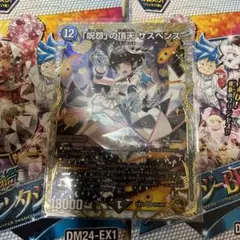 呪怨の頂天サスペンス　金　メルカリ便　即日発送 呪怨」の頂天 サスペンス 金トレジャー デュエルマスターズ
