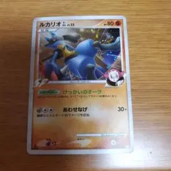 ポケモンカード　ルカリオ