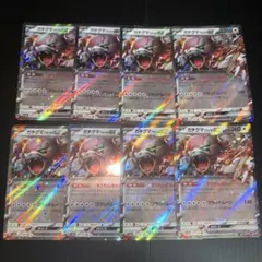 ガチグマアカツキex RR 8枚 ポケモンカードゲーム 汎用 デッキパーツ