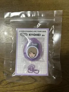 なにわ男子 高橋恭平 ボイスキーホルダー