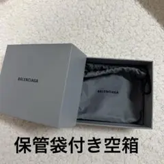 【新品未使用】バレンシアガ BALENCIAGA 空箱・保存袋（巾着）セットのサムネイル
