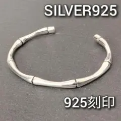 ラスト【刻印】シルバー925 バングル 特 匿名配送 - メルカリ
