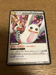 ホロホロの実"ゴーストラップ" カード　ペローナ　ミラバト　ワンピース