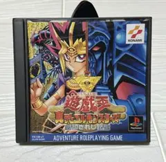 PS1 遊戯王 真デュエルモンスターズ 封印されし記憶