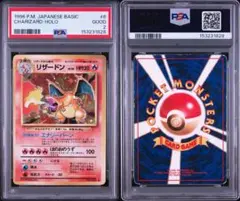 ポケモンカード【旧裏】カツラのリザードン PSA7 - メルカリ