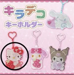 2026年最新】キティ ラインストーン キーホルダーの人気アイテム