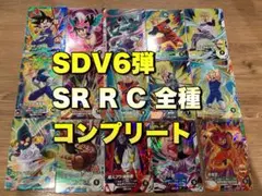 SDV6弾 SR 以下　全種コンプリートセット　ダイバーズ　④