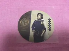 刀ミュ コースター にっかり青江