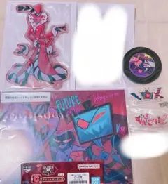 ハズビンホテル一番くじ Vees 5点セット