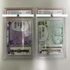 PSA10】ルフィは海賊王になる男だ ゾロ サンジ パラレル - メルカリ