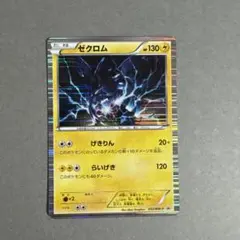 2025年最新】ゼクロム プロモの人気アイテム - メルカリ