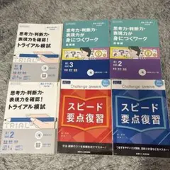 2026年最新】進研模試 高1の人気アイテム - メルカリ