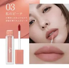 Fujiko なりすましティント 03 私のピーチ 4g リップ ピンクのサムネイル