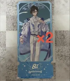 にじさんじ 8周年 四季凪アキラ チケット風カード 2枚