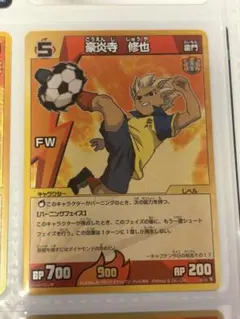 イナズマイレブン トレーディングカード イナズマレア 複数枚