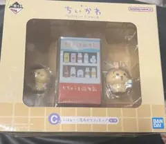 ちいかわ 1番くじ C賞