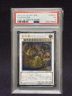 遊戯王 2人3脚ゾンビ PSA8 ウルトラシークレット 海馬パック - メルカリ