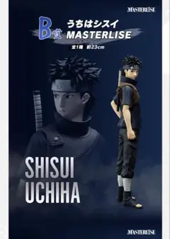 まとめ売り　一番くじ　うちはシスイ　 フィギュア ナルト　アニメ　キーホルダー