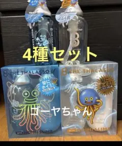 新品 ドラクエ×エイトザタラソ スライム シャンプーセット 2つずつ