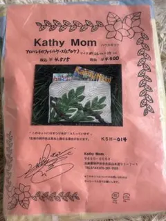 えーた様 リクエスト 2点 まとめ商品