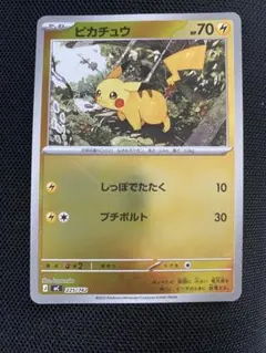 ポケモンカード　ピカチュウ ミラー　スタートデッキ100 バトルコレクション