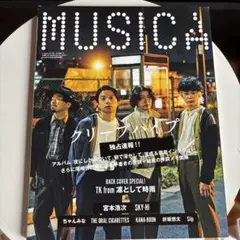 MUSICA 2021年11月号 クリープハイプ TK from 凛として時雨