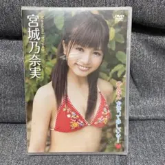 宮城乃奈実 DVD アイドルカレッジ　アイカレ　アイドル