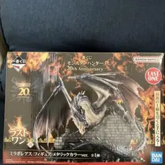 一番くじ モンスターハンター 20th ラストワン賞 ミラボレアス