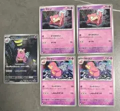 ポケモンカードゲーム 旧裏 ヤドン ヤドラン AR アビスアイ087/081