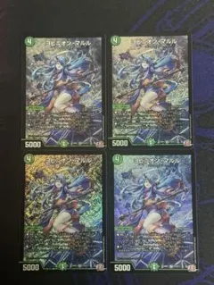 2026年最新】ヨビニオンマルル 4枚の人気アイテム - メルカリ