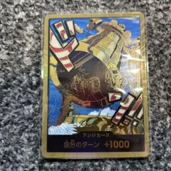 カルガラ　金ドンカード