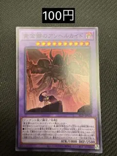 【まとめ買い歓迎】遊戯王OCG アライアンスインサイト 黄金郷のアンヘルカイド