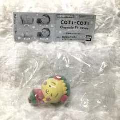 コジコジ　カプセルフロッキーズ　コジコジB カプセルトイ　ガチャガチャ