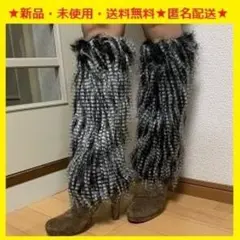 ■新品♬今注目のロングファーブーツカバー（ブラック＆ホワイト）(^^♪0604