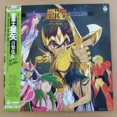 2026年最新】聖闘士星矢 音楽集の人気アイテム - メルカリ
