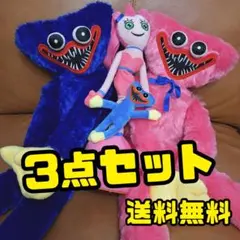 ハギーワギー キシーミシー BIGサイズ ぬいぐるみ マミーロングレックスセット