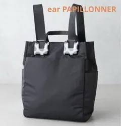 【美品】ear PAPILLONNER イアパピヨネ　撥水樹脂パーツリュック
