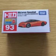 トミカ No.93 マクラーレン Speedtail