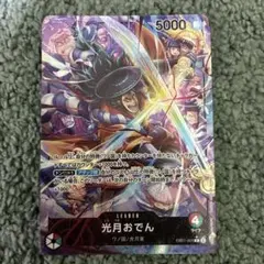 光月おでん リーダーカード 5000 | Mercari