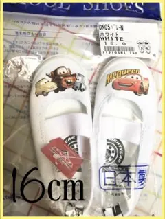 カーズ　上靴 上履き　白　ホワイト　16センチ 新品