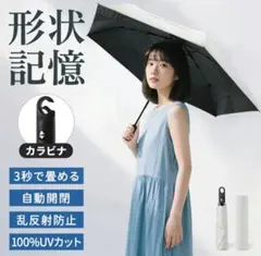傘 日傘 超軽量 日傘形状記憶 日傘折りたたみ 晴雨兼用 UVカット100%
