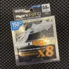 バリバス エギング マックスパワーＰＥ Ｘ８ １５０ｍ ０.６号のサムネイル