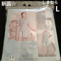 新品☆しまむらL　上下セット パジャマ ルームウェア夏　パジャマコレクションのサムネイル