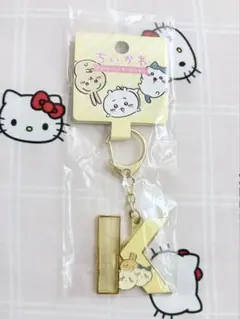 ちいかわ アルファベットキーホルダー K 新品未使用