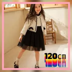 子供 スーツ フォーマル 女の子 120 子供服 ワンピース 卒園式 入学式
