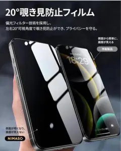 NIMASO iPhone 16 Pro用　保護フィルム 2枚入り 新品未使用